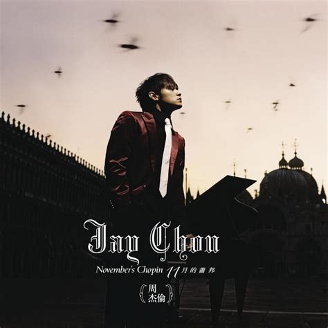 向北|周杰倫 Jay Chou【一路向北 All the Way North】